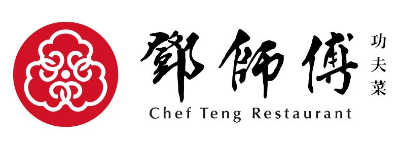 12297.12298-鄧師傅功夫菜及圖Chef Teng Restaurant